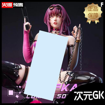 【次元gk】 龍工作室 X POP工作室  PP系列002- 卡芙卡