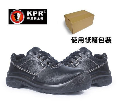 KPR尊王寬楦鋼頭止滑安全鞋 防油 防滑 鋼頭鞋 L-083