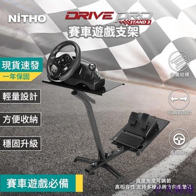 糖果小屋【NiTHO】耐托 Drive Pro RS-3 模擬賽車遊戲方向盤支架  賽車架 適用于羅技 圖馬斯特等方遊戲向