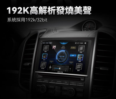 威宏專業汽車音響 ALPINE INE-AX709 Pro /INE-AX710 Pro 發燒美聲版車載系統(8G/256G)