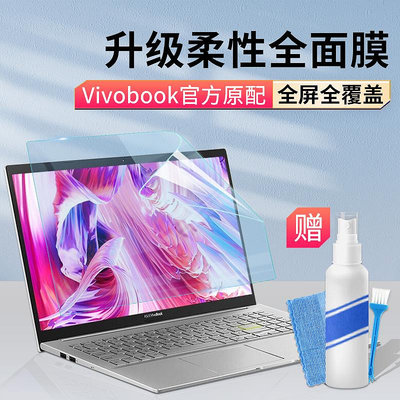 華碩vivobook筆記本屏幕膜15s頑石7代鋼化膜VivoBook15 X筆記本14電腦Pro14高清14寸3防藍光輻射貼膜保護屏幕