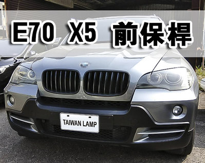 《※台灣之光※》寶馬 BMW X5 E70 07 08 10 09年 MIT外銷貨 高品質 前保桿 保險桿 原廠樣式