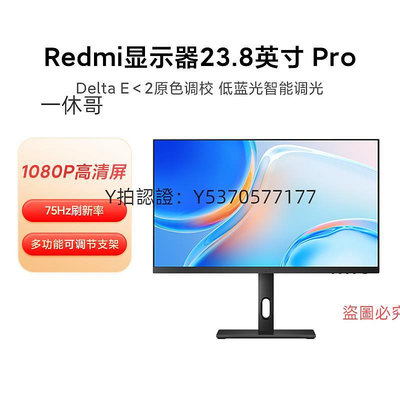 電腦螢幕小米/Redmi螢幕23.8英寸Pro廣色域高刷旋轉支架辦公電腦顯示屏