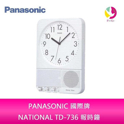 分期0利率 PANASONIC 國際牌 NATIONAL TD-736 報時鐘 定時鐘 商務時鐘