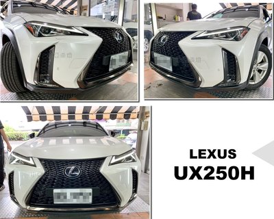 小亞車燈＊全新 LEXUS UX200 UX250h 2020升級 F-SPORT 前保桿 水箱罩 前大包 素材