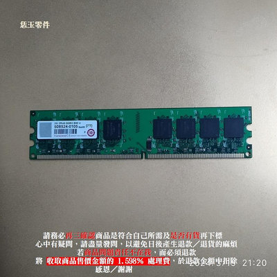 【恁玉零件】請詳閱狀況《雅拍》創見2GB DDR2-800 JM800QLU-2G桌上型記憶體@508524-0105
