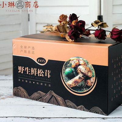 野生新鮮松茸專用包裝盒 紙箱泡沫箱 干貨禮品包裝盒紙盒定做定制-小琳商店