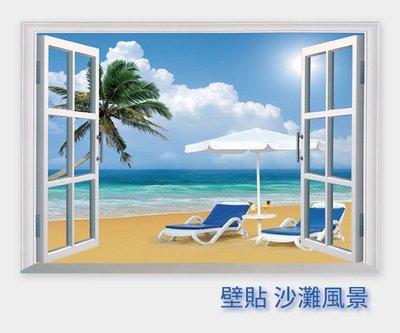 Loxin 創意無痕壁貼 沙灘風景 假窗壁貼 DIY組合壁貼 裝飾壁貼 牆貼 背景貼 壁貼紙 【BF1708】
