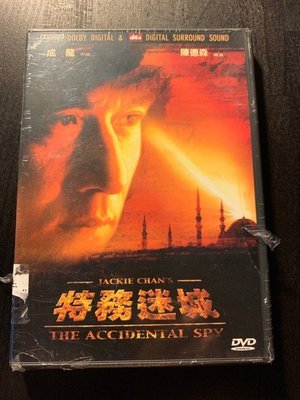 (全新未拆封絕版品)特務迷城 The Accidental Spy DVD(巨圖公司貨)