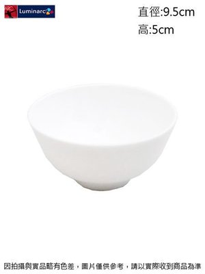 法國樂美雅 純白湯碗9.5cm(強化) ~連文餐飲家 餐具的家 沙拉碗 麵碗 飯碗 缽 強化玻璃瓷 AC48671
