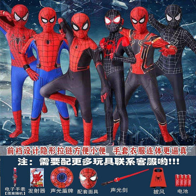 男童裝 鋼鐵蜘蛛人 英雄遠征  猛毒 邁爾斯 蜘蛛俠衣服 男童蜘蛛人衣服 cosplay衣服 表演服