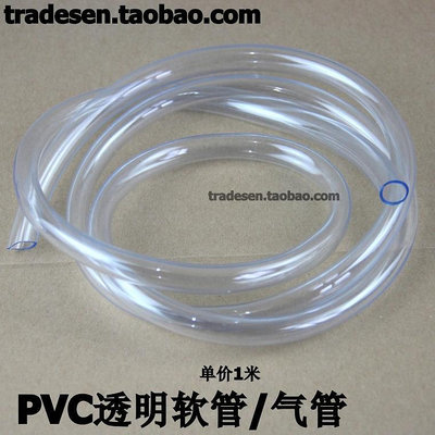 PVC透明軟管無毒軟管氣管PVC透明管塑料透明軟管水平管油管~閒雜鋪子