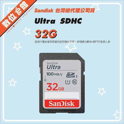 100MB 台灣公司貨附發票10年保固 SanDisk Ultra SDHC 32G 32GB U1 C10 記憶卡