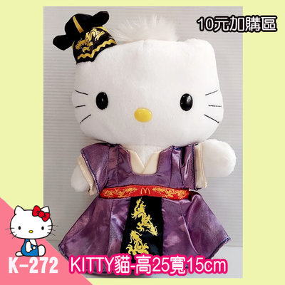 寶貝屋【加購區10元】KITTY貓-絨毛玩偶-K272