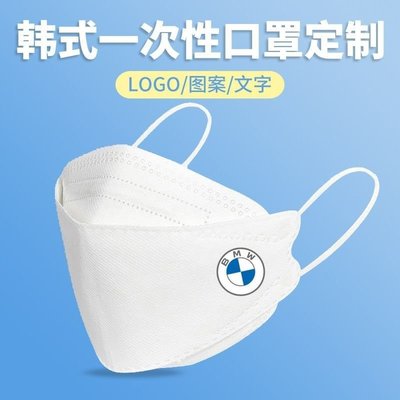 【公司貨-品質第一】寶馬KF94韓式口罩定製logo印字印圖案文字廣告口罩創義個性定做