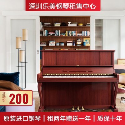 鋼琴租鋼琴家用深圳日本原裝初學者YAMAHA U1D二手立式88鍵雅馬哈租賃 可開發票