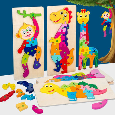 批發 批發 現貨大號恐龍卡扣3d立體拼圖木制玩具幼兒童益智早教木質寶寶積木跨境