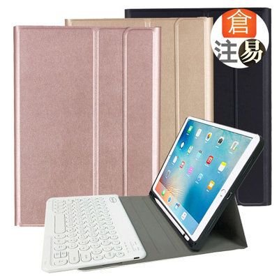 Powerway For iPad 9.7吋平板專用圓座型藍牙鍵盤皮套組/免運/注音倉頡大易/圓型鍵帽/保固一年