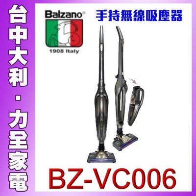【台中大利】【BALZANO】BZ-VC006百佳諾 手持無線直立式吸塵器
