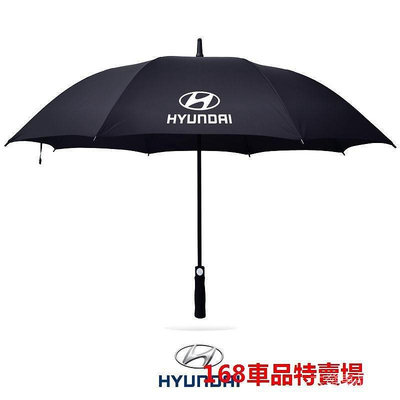 4S店專供禮品傘 hyundai 現代雨傘 現代汽車4S店專用超大傘 全自動 長柄廣告 定製logo 高爾夫晴雨傘-車公館