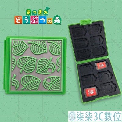 『柒柒3C數位』Switch 遊戲卡 收納盒 動物森友會 任天堂NS遊戲卡匣 卡夾 12遊戲卡+12記憶卡