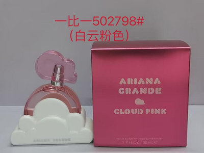 愛莉安娜格蘭德 Ariana Grande Cloud Pink新品  粉色云朵香水100ml NO203203