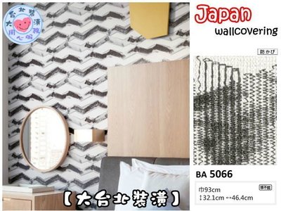 【大台北裝潢】日本進口壁紙BA＊　個性派 幾何墨筆波浪　| 5066 |