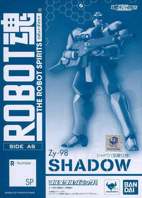 現貨萬代 魂限定 ROBOT魂 全金屬狂潮Zy 98 SHADOW 幻影狙擊式樣