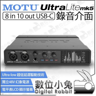 數位小兔【 MOTU UltraLite mk5 錄音介面 】錄音卡 直播 8 In 10 Out 監聽 低延遲 公司貨