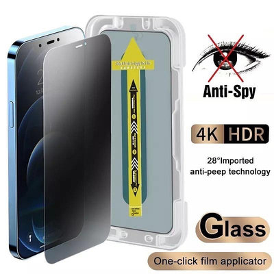 鋼化玻璃 Super Fit Privacy MATTE iPhone X XS Max XR 11 Pro Max 1
