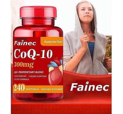 現貨 Fainec 澳洲原裝進口 輔酶Q10軟膠囊300mg/240粒