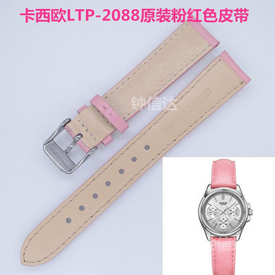 鐘信達配件原裝卡西歐LTP-2088L-4AV粉紅色皮帶原裝皮帶表帶扣