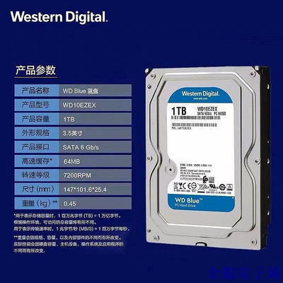 全館免運 WD 西數1TB藍盤臺式機機械硬碟3.5英寸sata接口硬碟 可開發票
