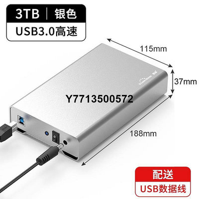 藍碩移動硬碟3TB 大容量Type-c 高速USB3.0存儲3t游戲機械外接