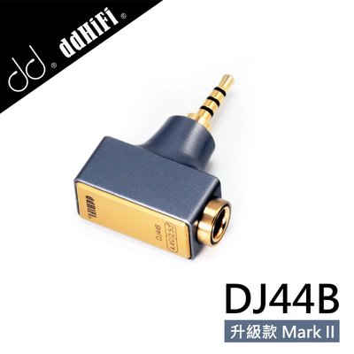 平廣 送袋 ddHiFi DJ44B Mark II 4.4mm平衡(母)轉2.5mm平衡(公) 轉接頭 2代 鋁合金殼