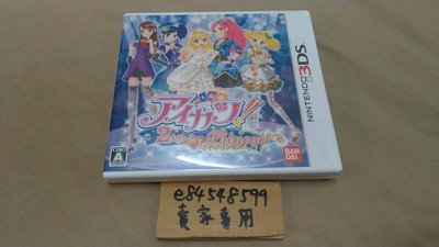 N3DS 3DS Aikatsu! 偶像學園：我的兩位公主 日文版 純日版 アイカツ!2人のmy princess