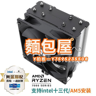 散熱器利民AX120 V2電腦CPU散熱器AGHP4.0逆重力臺式機風扇靜音微雕銅底