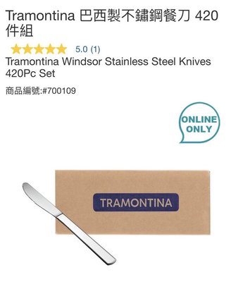 購Happy~Tramontina 巴西製不鏽鋼餐刀 20支/組