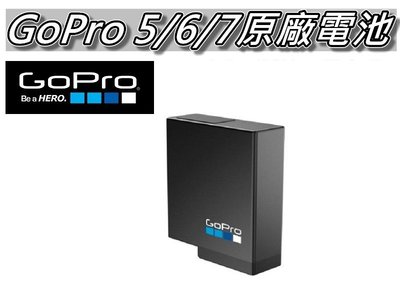 GoPro HERO5/6/7 原廠電池/充電鋰電池 原廠配件 全新未拆盒裝 桃園《蝦米小鋪》