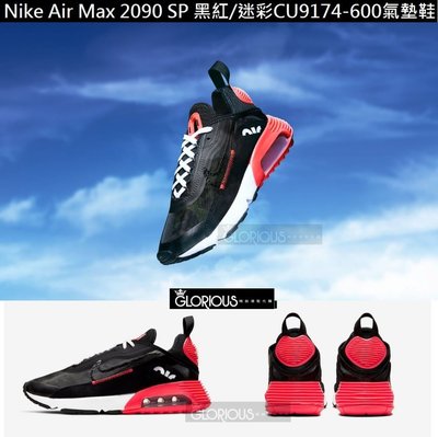 免運 Nike Air Max 2090 黑 紅 迷彩 CU9174-600 增高 氣墊 鞋【GLORIOUS代購】