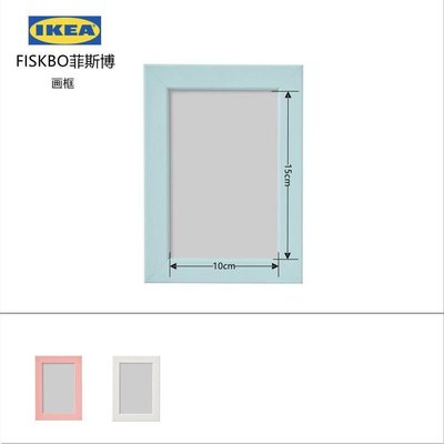 【熱賣下殺】IKEA宜家簡約風格小畫框擺臺吊掛式畫框情侶照片相框