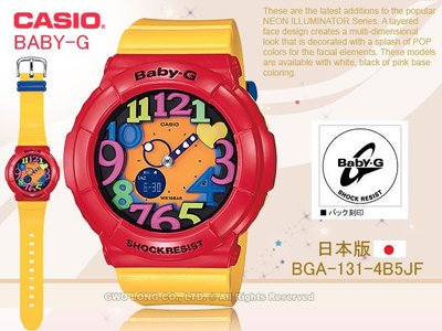 CASIO 手錶專賣店 國隆 CASIO Baby-G BGA-131-4B5 JF 日版
