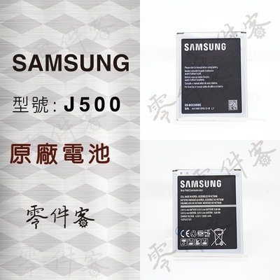 Samsung 大奇蹟 G530/J5 2015 J500/J3 2016 J320/J2 Prime G532/J2 Pro J250 電池