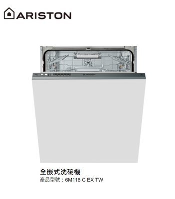 魔法廚房 義大利 阿里斯頓 ARISTON  全嵌式洗碗機6M116 C EX TW  六種洗程  220V