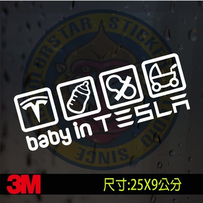 特斯拉 BABY IN CAR/Tesla格子反光貼紙