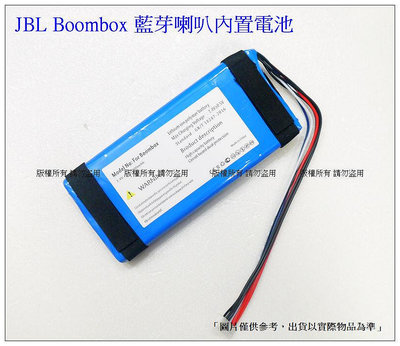台灣現貨 JBL Boombox 戰神一代/二代 GSP0931134 01 SUN-INTE-213 藍芽喇叭內置電池