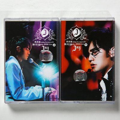 絕版磁帶 Jay周杰倫 2004演唱會 上下 兩盤卡帶 全新未拆