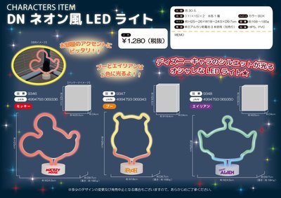 ♡fens house♡日本進口 米奇 小熊維尼 三眼怪 立體 造型 LED 燈 小夜燈 燈飾 裝飾
