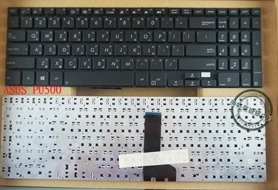 英特奈 華碩 ASUS B500-PU551 B500-PU551L B500-PU551LD 繁體中文鍵盤PU500