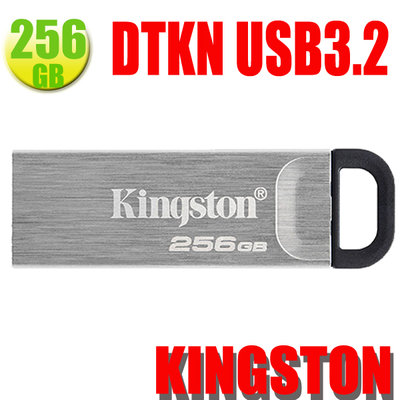 Kingston 256GB 256G【DTKN/256GB】DataTraveler Kyson USB3.2 金士頓